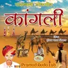 Odido Rajasthani Lokgeet Song