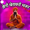 About Heli Chetavni Bhajan Song