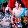 About Nachaniya Hai Mehar Nahi Song