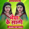 About Bhaiya Ke Sali Jeans Top Wali Song