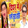 About Diyar Me Rani Chuta Chareke Song