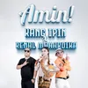 About Amin Song