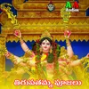 About Thirupathamma Pujalu Song