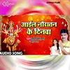 Aail Navratar Ke Dinwa