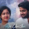 About Ala Chusthu Song