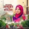 About Assalamu Alaikum Wa Rahmatullah Song