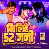 About Milihe 52 Jani Song