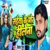 About Saiya Ke Mor Hilena Song