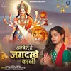 About Ambey Tu Hai Jagdambey Kali Song