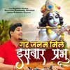 Gar Janam Mile Isbaar Prabhu