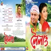 About Kati Mohiya Puwate Song