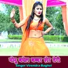 About Monu Baghel Babbar Sher Tero Song