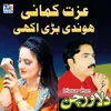 About Izat Kamani Hundi Bhri Aukhi Song