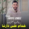 About خدام على دارنا وتالبونا الشكامة Song