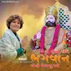 About Jeni Bhelo Hoy Bhagvan Eni Velayu Vale Song