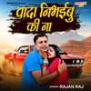 About Wada Nibhaebu Ki Na Song