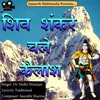 About Shiv Shankar Chale Kailash Song