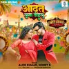 About Aadat Laga Dihalu Song