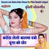 About Karonta Lelo Balma Dabo Chunar Ko Chhor Bundeli Lokgeet Song