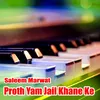 Proth Yam Jail Khane Ke