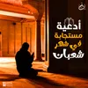 دعاء الخوف والقلق