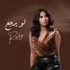 About لو يرجع Song