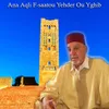 Ana Aqli F-saatou Yehder Ou Yghib