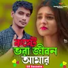 Koste Vora Jibon Amar