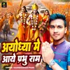 About Ayodhya Me Aaye Parbhu Ram Song