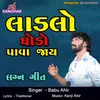 About Ladlo Ghoda Pava Jay Song