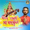 About Bidya Daini Maa Saraswati Song