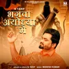 About Bhagwa Ayodhya Mein Song