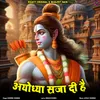 About Ayodhya Saja Di Hai Song