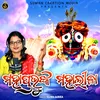 About Mahaprabhunka Mahalila Song