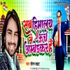 About Sab Himalay Se uche Ambedkar hai Song