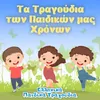 Το κοκοράκι κικιρίκικι