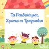 Φεγγαράκι Μου Λαμπρό