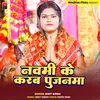 About Navmi Ke Karav Pujanma Song