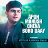 Apon Manush Chena Boro Daay l Motiur Rahman Enam l Bangla Song