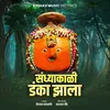 About Sandhyakali Danka Jhala Song
