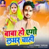 About Baba Ho Yego Labhar Chahi Song