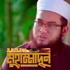 About Muhammadun Song