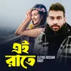 About Ei Raate_For Tiktok Song