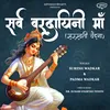 About Sarva Varadayini Maa Song