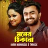 About Moner Thikana Song