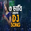 About O Chabiowala Song