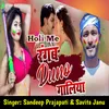 About Holi Me Rangab Duno Galiya Song