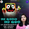 About Mana Bhagabana Mana Bhakata Song