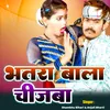 About Bhatar Bala Chijaba Song