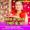 Maiya Ke Aarti Utar Ke Ja